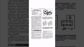 Газ 31105 Руководство по ремонту обслуживанию и эксплуатации [upl. by Arnelle]