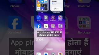 App pinning क्या है मोबाइल में कैसे लगाएं setting tecnologia youtubeshorts ytshorts [upl. by Wollis]