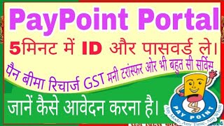 PayPoint India पोर्टल में कैसे रजिस्ट्रेशन करे। और 15 मिनट में ID password ले। [upl. by Aribold]