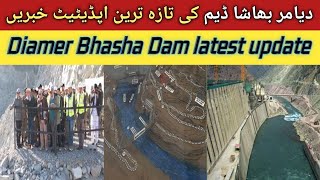 Bhasha dam construction  bhasha dam latest update  Basha dam project update  badsha dam  gilgit [upl. by Cybil796]