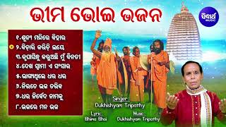 SUNYA MANDIRE BIHAR Bhima Bhoi Jananaଶୂନ୍ୟ ମନ୍ଦିରେ ବିହାର  Dukhishyam Tripathy  Jukebox Sidharth [upl. by Ogata]