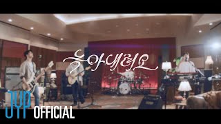 DAY6데이식스 quot녹아내려요 Melt Downquot LIVE CLIP Studio Live ver [upl. by Margalo]