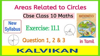 Cbse Class 10 Areas related to circles exercise 111 Q 1 2 and 3 in Tamil  New Syllabus  Kalvikan [upl. by Norvin559]