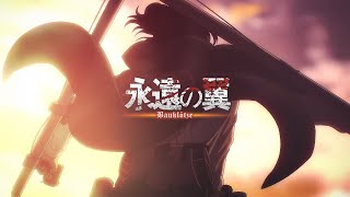 Hange vs The Rumbling x Erwin charge Theme  Attack on Titan Season 4 Part 3  Epic Soundtrack [upl. by Nollie22]