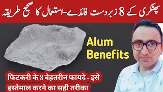 8 Amazing Benefits of AlumFitkari  Healing Stone Alum Benefits [upl. by Keene]