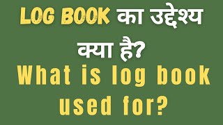 What is Log book and why it useful in factorys and industrys [upl. by Esimorp443]