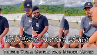 Oba Mage Mathakaya Wela  ඔබ මගෙ මතකය වෙලා Tiktok Viral Feel Guitar And Bongo Cover  Status Video [upl. by Ingar]