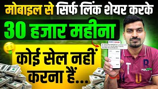 Online Paise Kaise Kamaye  Mobile Se Paise Kaise Kamaye  Paisa Kamane Wala App  Online Earning [upl. by Cavill398]