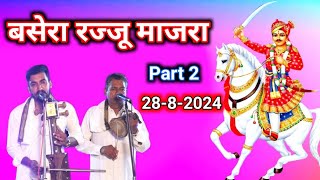 Basera Rajumajra Naraingarh Part 2  बसेरा रज्जू माजरा जाहरवीर गोगा जी भाग2 [upl. by Vitia]