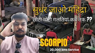 ScorpioN 20000 kms Service Done MahindraScorpioIndia [upl. by Nagy]