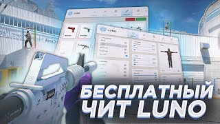 🌑 СКАЧАТЬ БЕСПЛАТНЫЙ ЧИТ НА КС 2  CS2 СКАЧАТЬ ЧИТЫ НА КС 2 🌑 [upl. by Reynolds370]