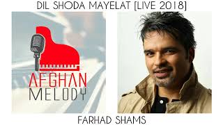 Farhad Shams  Dil Shoda Mayelat LIVE 2018 [upl. by Kasevich]