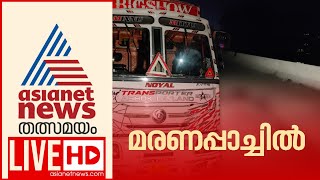 Asianet News Live  EP Jayarajan  Palakkad By Poll  ByElection 2024 ഏഷ്യാനെറ്റ് ന്യൂസ് LIVE [upl. by Coad]