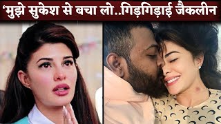 Jacqueline Fernandez Moves To Court Against Sukesh Chandrasekhar For His Intimidating Letters [upl. by Yrnehnhoj]