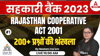 Rajasthan Cooperative Bank Classes  Rajasthan Cooperative ACT 2001  Neelam mam 1 [upl. by Reham]