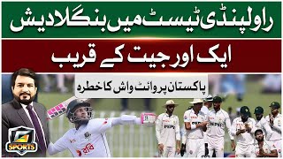 Top Cricket Experts Reveal Shocking Truth About Pakistans Chances  GTV Sports [upl. by Ragucci]