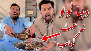 Dunya tlo na Ghat Kabab New Challenge By Azi Ki Vlogs 2023 [upl. by Irret]