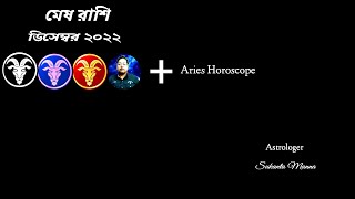 aries december 2022 horoscope [upl. by Maren]