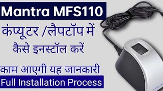 Mantra L1 MFS110 Device Rd Service Installation in PC 2024  Mantra l1 Fingerprint Device  Hindi [upl. by Aksoyn]