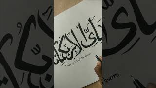 New calligraphy ✒ art arabic calligraphy artistambience [upl. by Simsar]