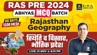 RAS Prelims 2024  MCQ BATCH  Rajasthan Geography  स्थिति व विस्तार भौतिक प्रदेश  By Karan Sir [upl. by Rellim912]