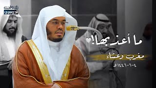 سورة البقرة كاملة للشيخ د ياسر الدوسريطاردة الشياطين  Surat AlBaqarah  Yasser AlDosari [upl. by Asia]