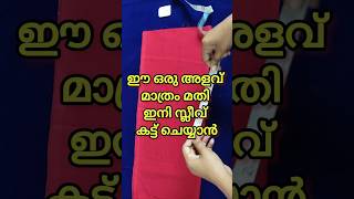 ഇത്രയും easy ആയിരുന്നോ😲 2024 shortsfeed [upl. by Yaj]