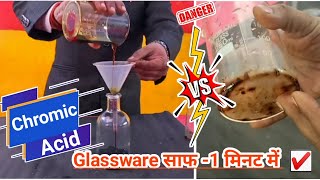 🔴 How to clean glassware in laboratory  how to make chromic acid in laboratory chemistryexperiment [upl. by Leveroni]