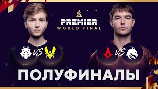 RU BLAST Premier World Final 2024  День 4 [upl. by Ahsinej]