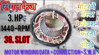 wintex motor winding dataconnection 3hp single phase 36 slot1440rpm in Hindi motor windingcapacity [upl. by Edurtreg366]