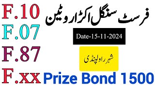 prize bond 1500 rawalpindi formula  prize bond guess paper 15112024 [upl. by Nylorahs]