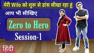 Learn Dance From Beginning  Zero To Hero  Session1  Parveen Sharma [upl. by Seroka]