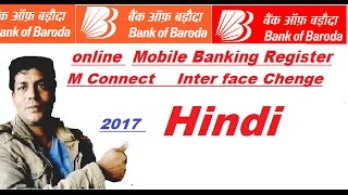 how toactivate mobile bankinginbank of baroda [upl. by Vaish126]