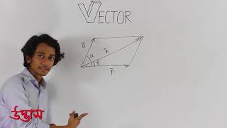 Physics Admission  P01 part01 UDVASH ।। Science Pathshala Udvash Admission Lecture [upl. by Enyledam17]