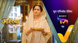 NEW Punyashlok Ahilya Bai  Ep 722  10 Oct 2023  Teaser [upl. by Gnoix986]