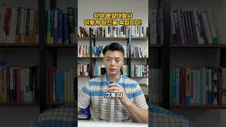 6 수익 보장 분양 상가 사기 주의보 상가투자 분양상가 상가수익률 노후준비 분양상가투자 [upl. by Ahsoyek179]