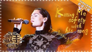 Jessie J《Killing me softly with his song》 个人精华《歌手2018》第3期 Singer2018【歌手官方频道】 [upl. by Cob765]