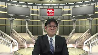 【LEC賃貸管理士】 令和5年度 賃貸不動産経営管理士 解答速報 [upl. by Airod]