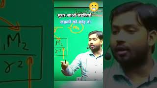 Ladki ladka ka photo khich rhi thi short khansir comedy funny viralvideo video reels [upl. by Eiboj]