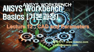 ANSYS WORKBENCH BASICSL12 [upl. by Airalav]