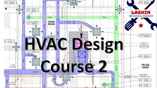 المحاضرة الثانية من كورس تصميم HVAC الجزء الثاني التصميم المشروع الاول [upl. by Evilc]