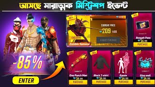 November Mystery Shop Discount Event  New Event Free Fire Bangladesh Server  Free Fire New Event [upl. by Delwin]