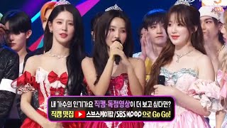 1위 앵콜 230604 GIDLE quotQUEENCARDquot 8TH WIN amp ENCORE 첫 1위  앵콜 무대  SBS INKIGAYO 720P [upl. by Kir]