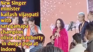 NEW SINGER MINISTER KAILASH VIJAYPATI WiTH SAREGAMAPA CHAMPION OLIVIA CHAKRABORTY IN DURGA PUJA [upl. by Ahsirt]