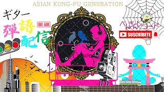 ゆるっと弾き語り配信 ASIAN KUNGFU GENERATION cover【クリーンボイス】 [upl. by Haron912]