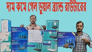 Tplink wifi Router price in bd Ruijie wifi router price in bd how to get best wifi router price [upl. by Irb]