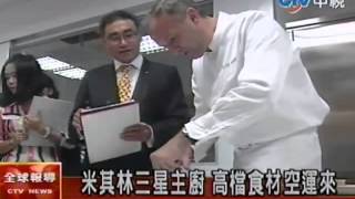 Ledoyen a Taiwan wmv [upl. by Hawley455]