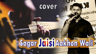 Sagar Jaisi Aankon wali  Kishor Kumar  R D Burman  Cover  Saagarjaisiankho [upl. by Algernon268]