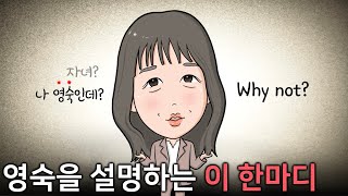 나는솔로22기 영숙이 자신감 넘칠 수 밖에 없는 이유 직업에 답이있었다 [upl. by Khosrow]