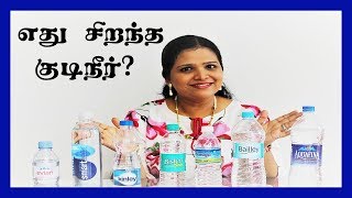 Alkaline Water and its Benefits  Tamil [upl. by Yesak157]